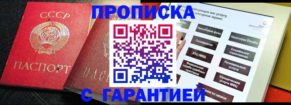 где прописаться в Балахне